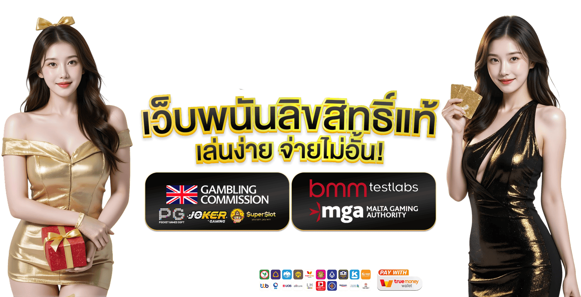g1g เว็บพนันที่คุณวางใจ จ่ายจริง โอนไว ดูแลตลอด 24 ชั่วโมง